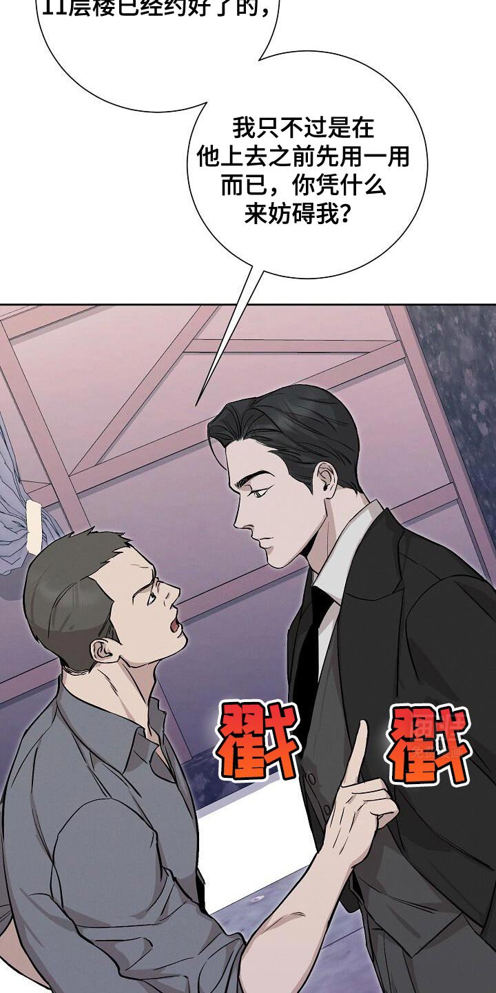 第44章：让人无语