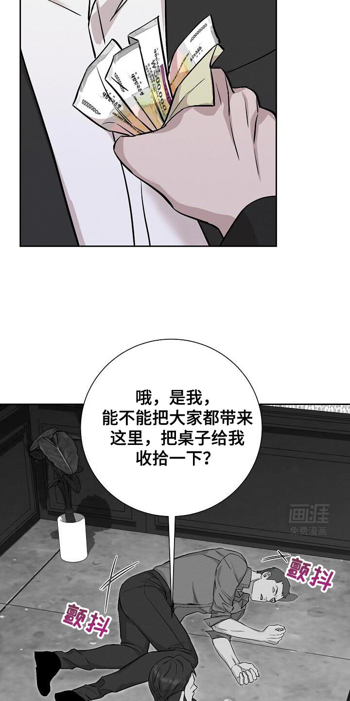 第45章：喝下去