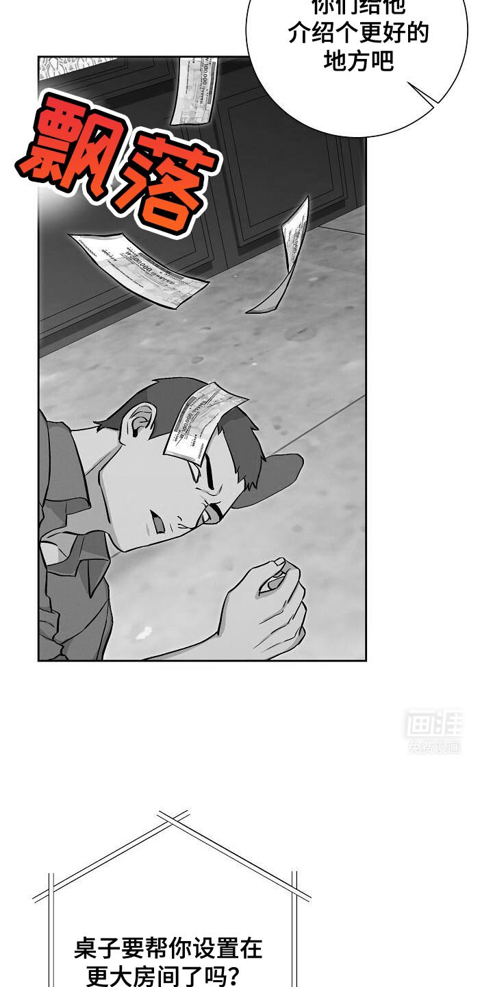 第45章：喝下去
