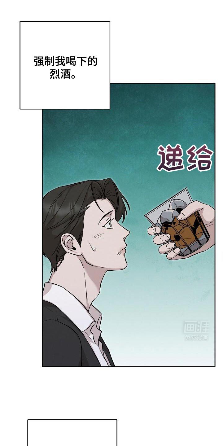 第45章：喝下去