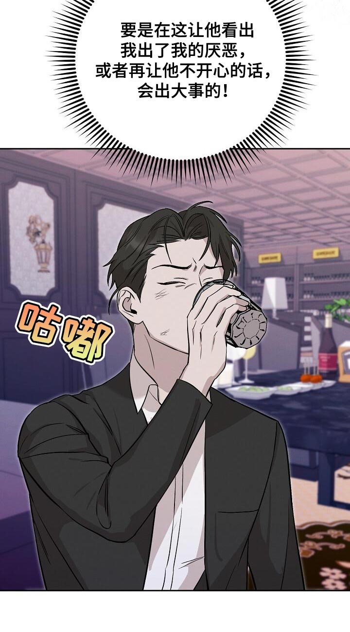 第45章：喝下去