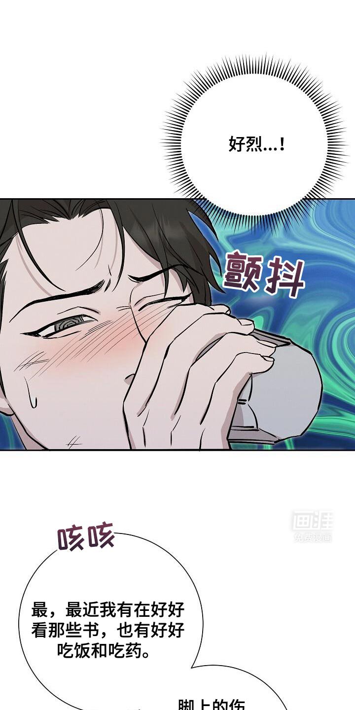 第45章：喝下去