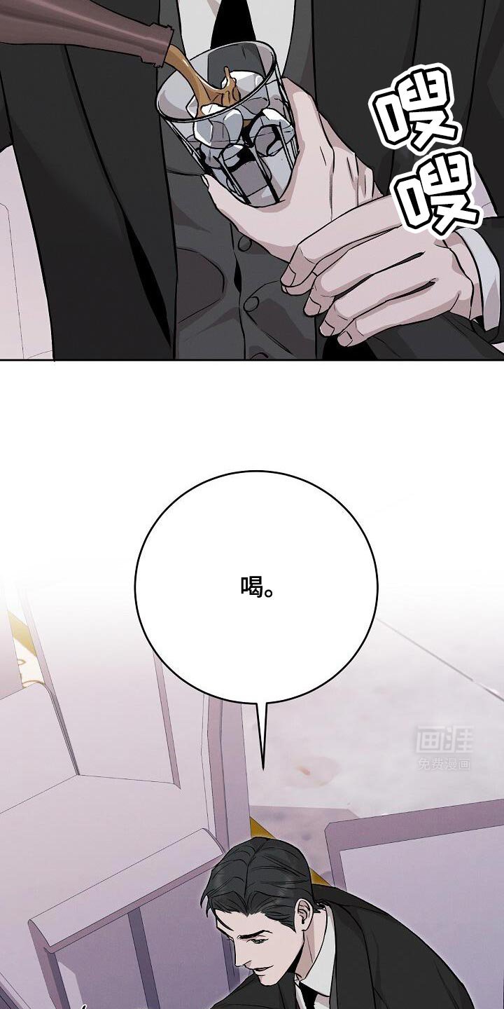 第45章：喝下去