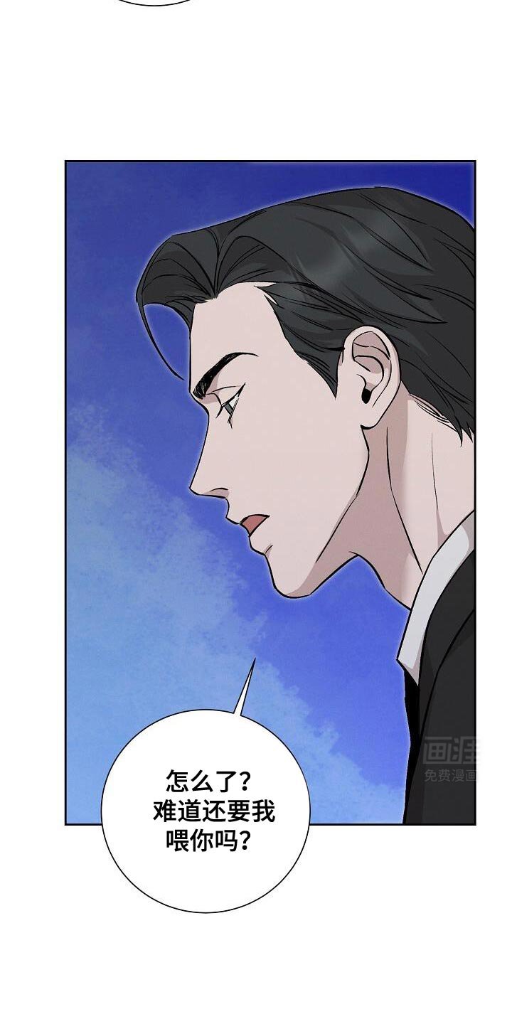 第45章：喝下去