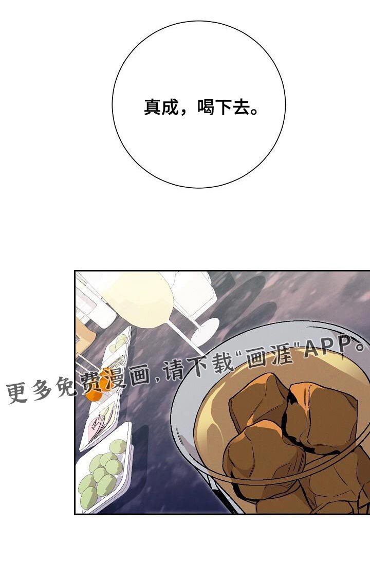 第45章：喝下去