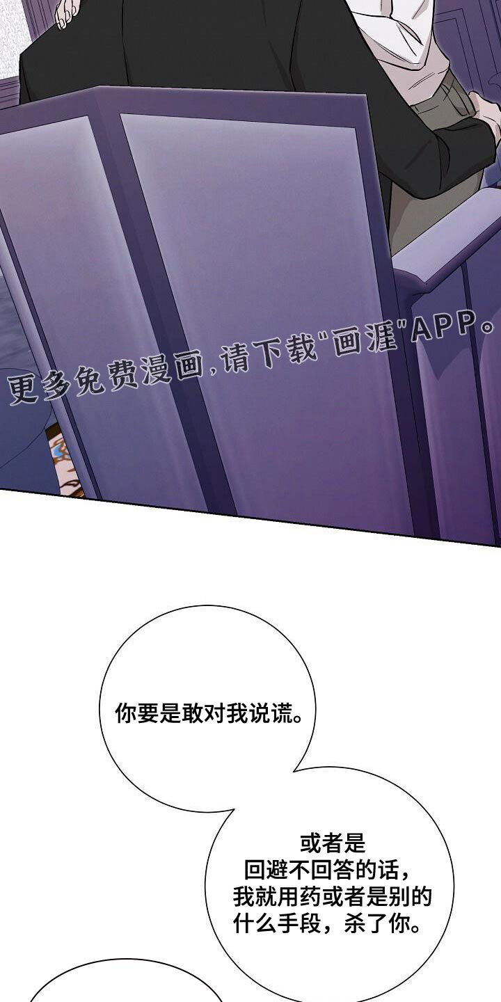 第46章：你要好好回答