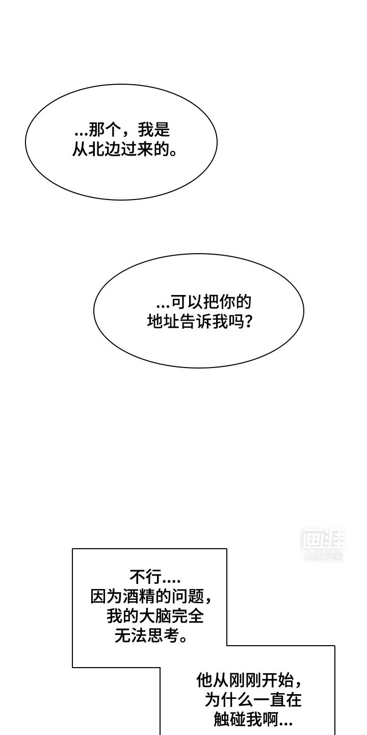 第47章：让他无法思考