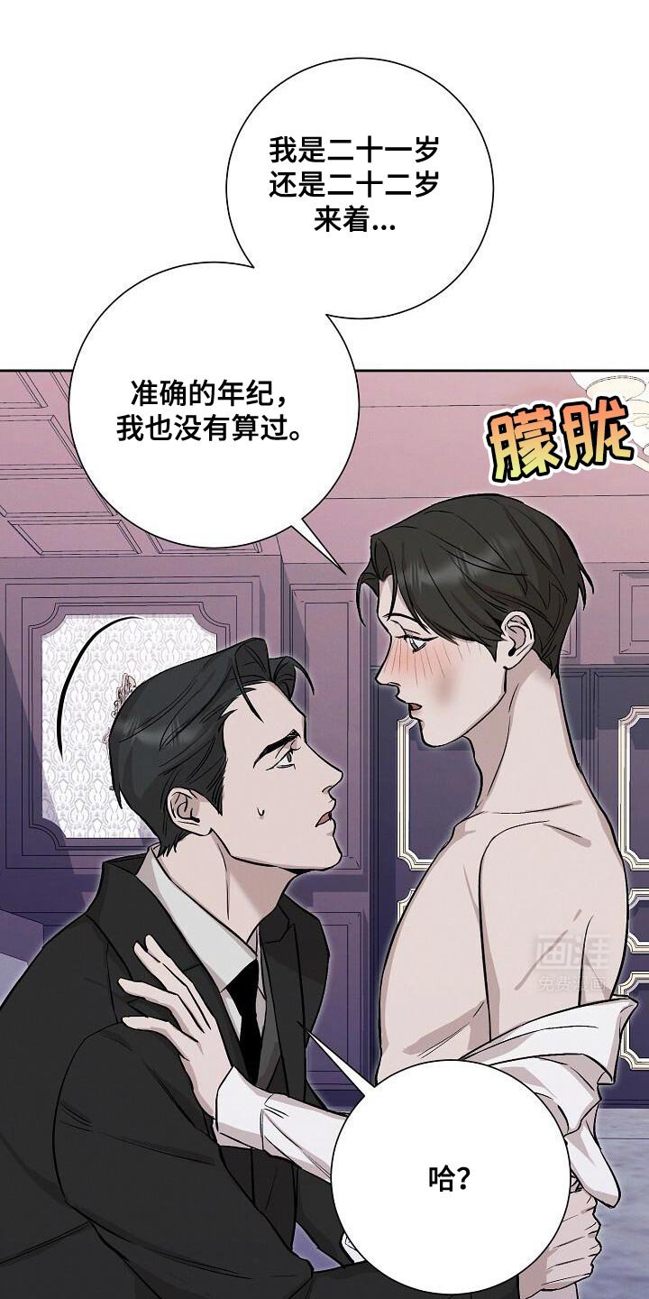 第47章：让他无法思考