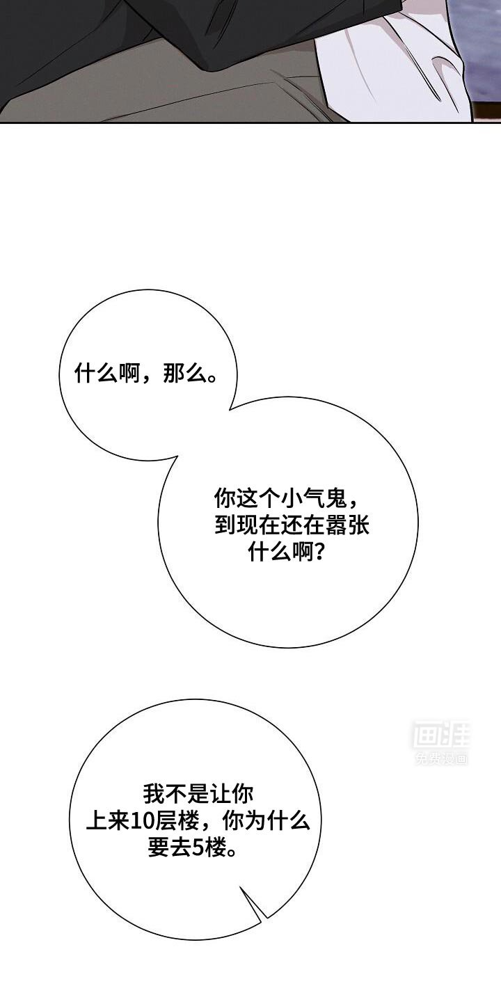 第47章：让他无法思考