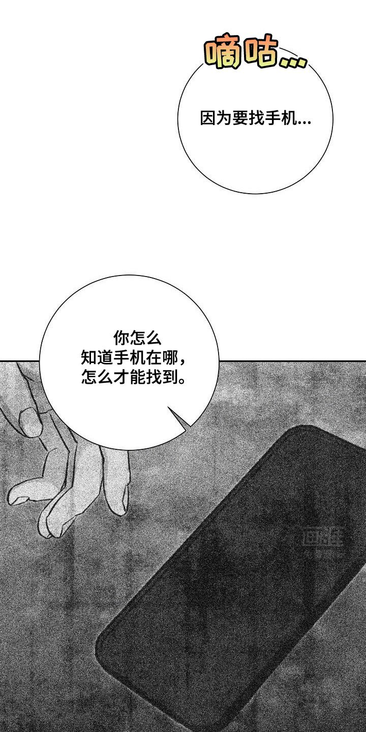 第47章：让他无法思考