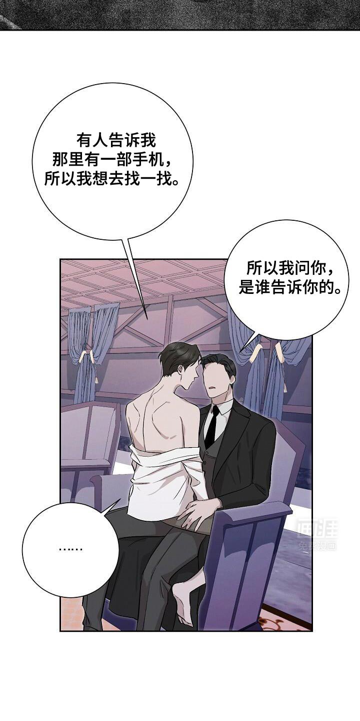 第47章：让他无法思考