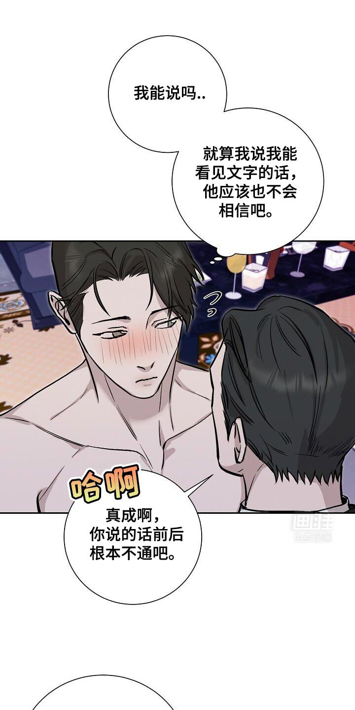 第47章：让他无法思考