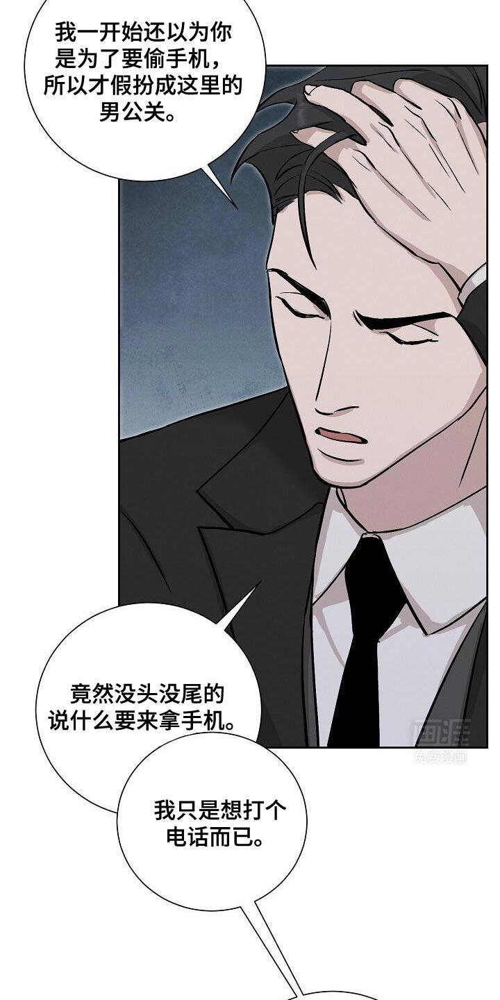 第47章：让他无法思考