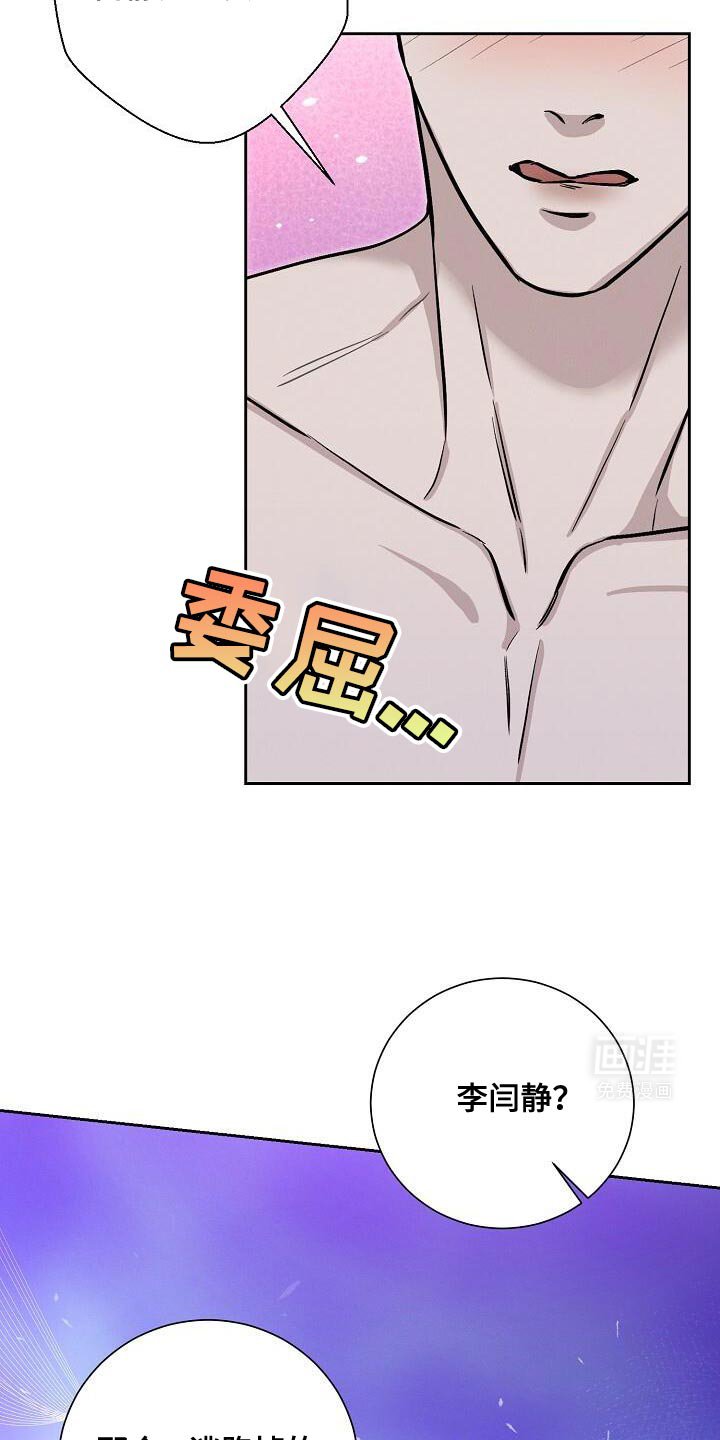 第47章：让他无法思考