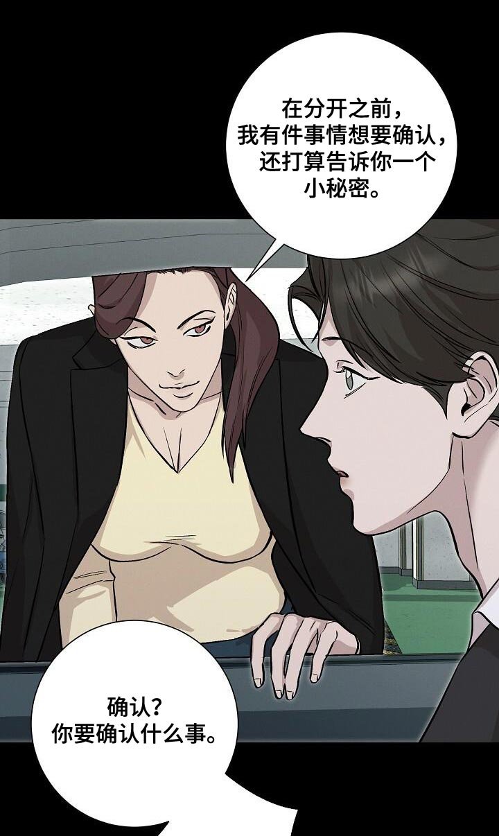 第47章：让他无法思考