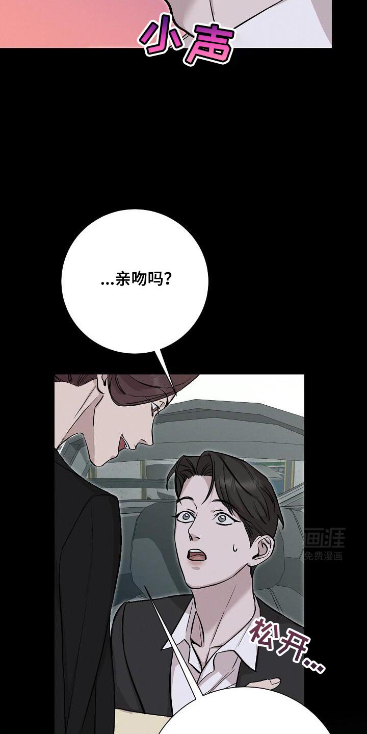 第47章：让他无法思考