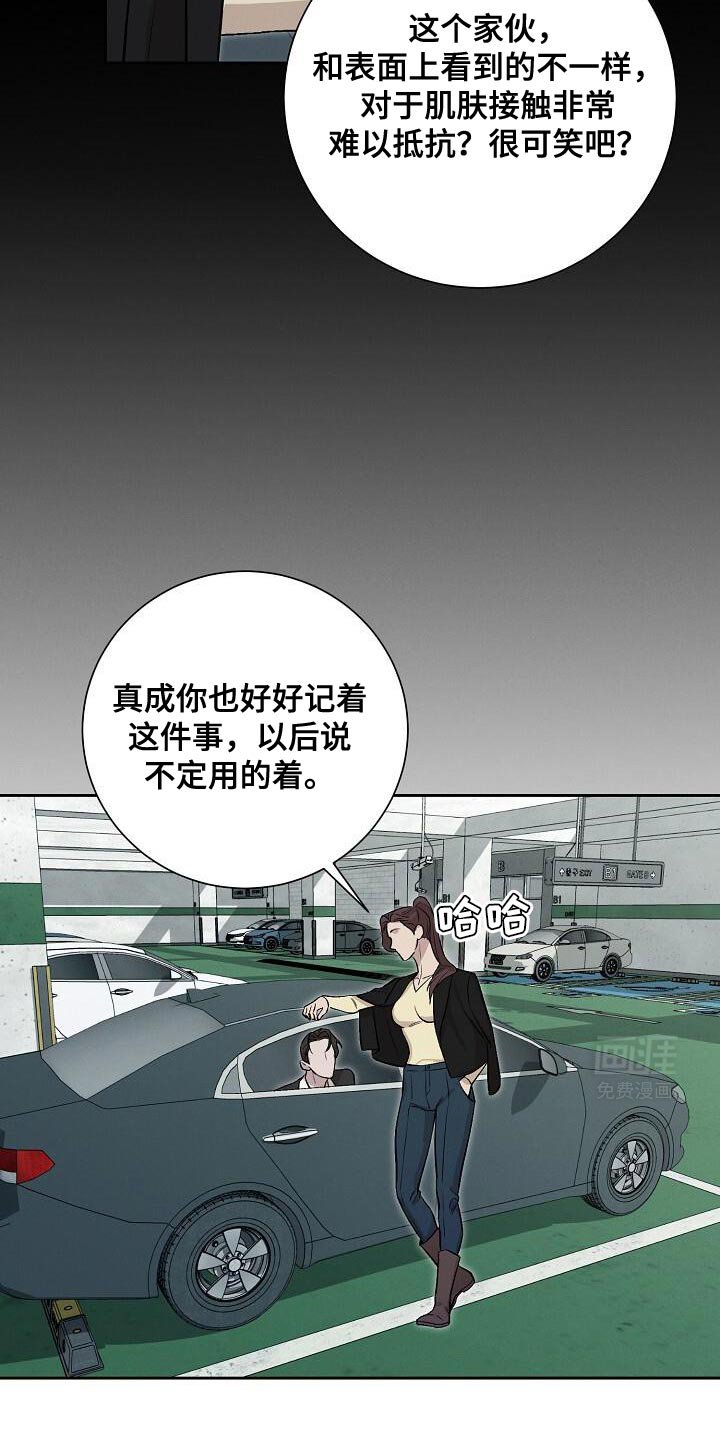 第47章：让他无法思考