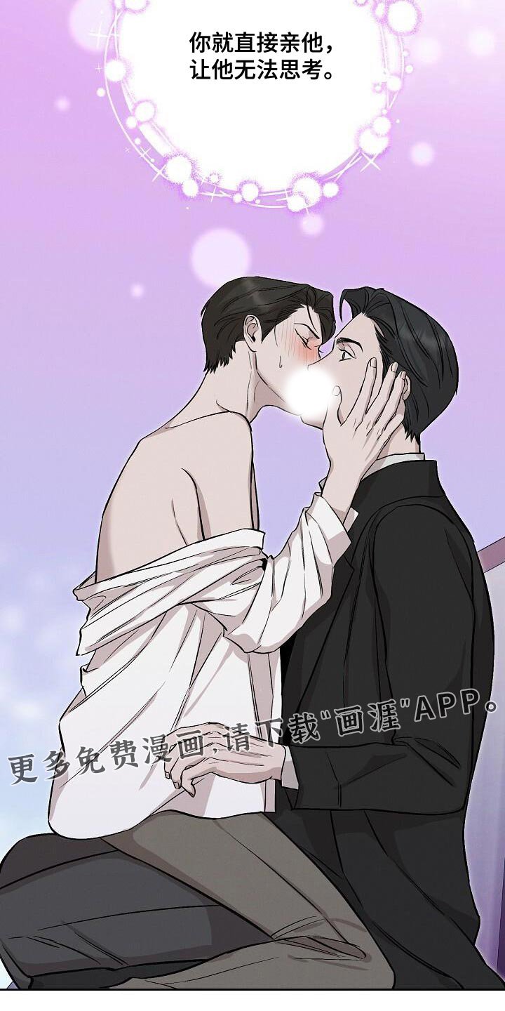第47章：让他无法思考