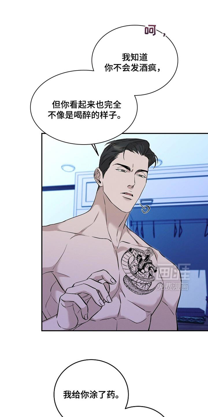 第48章：挑剔