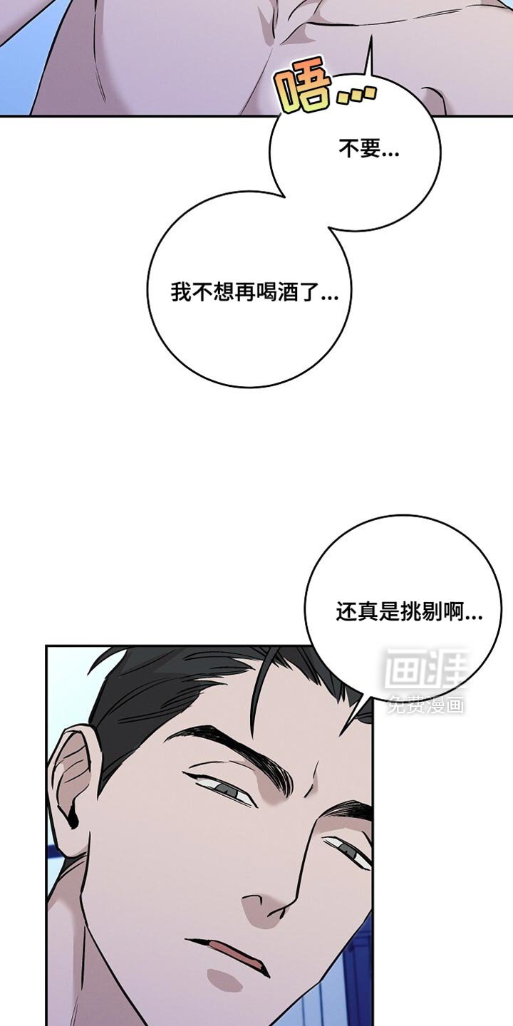 第48章：挑剔
