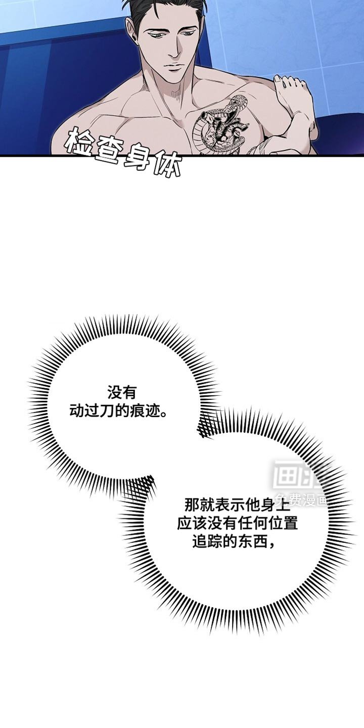 第49章：报仇