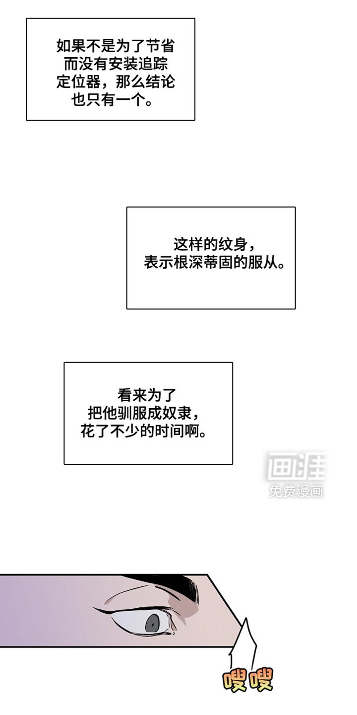 第49章：报仇