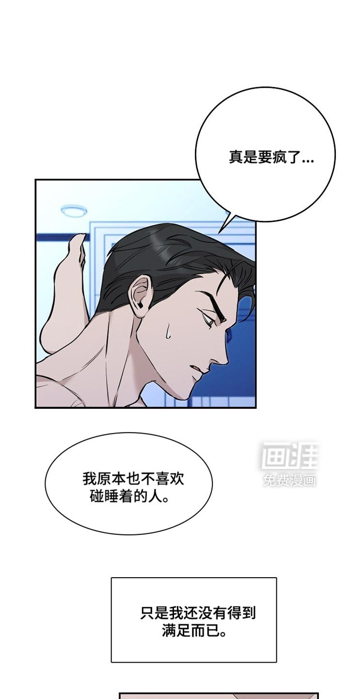第49章：报仇