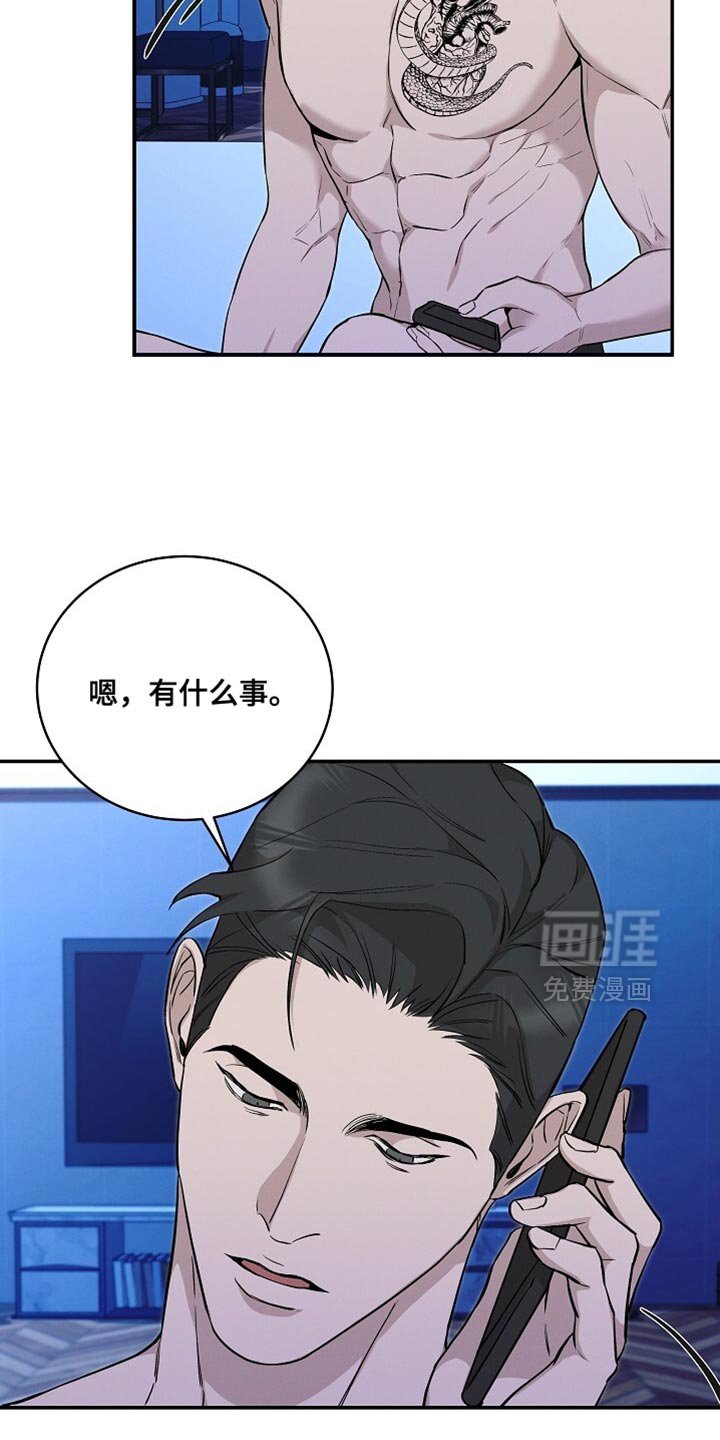 第49章：报仇