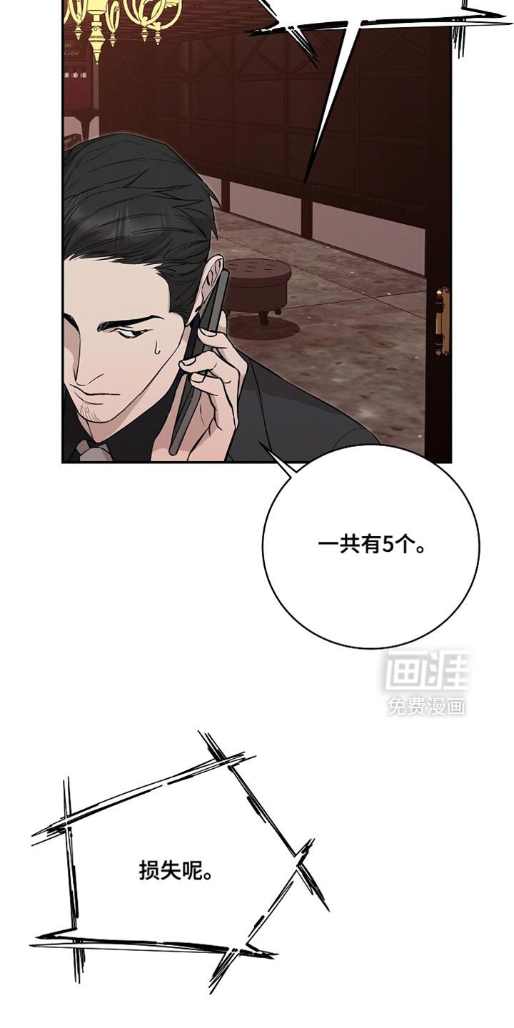 第49章：报仇