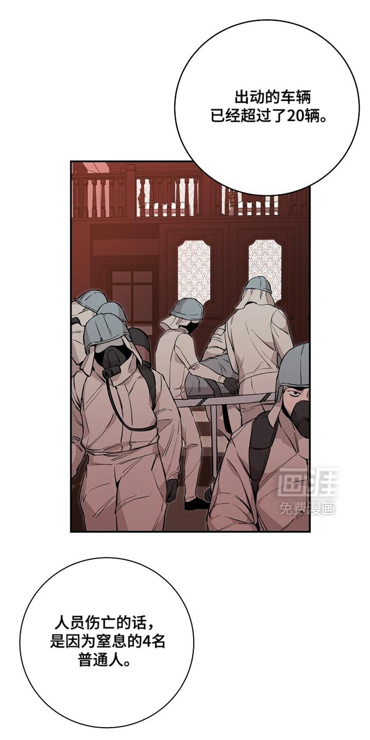 第49章：报仇