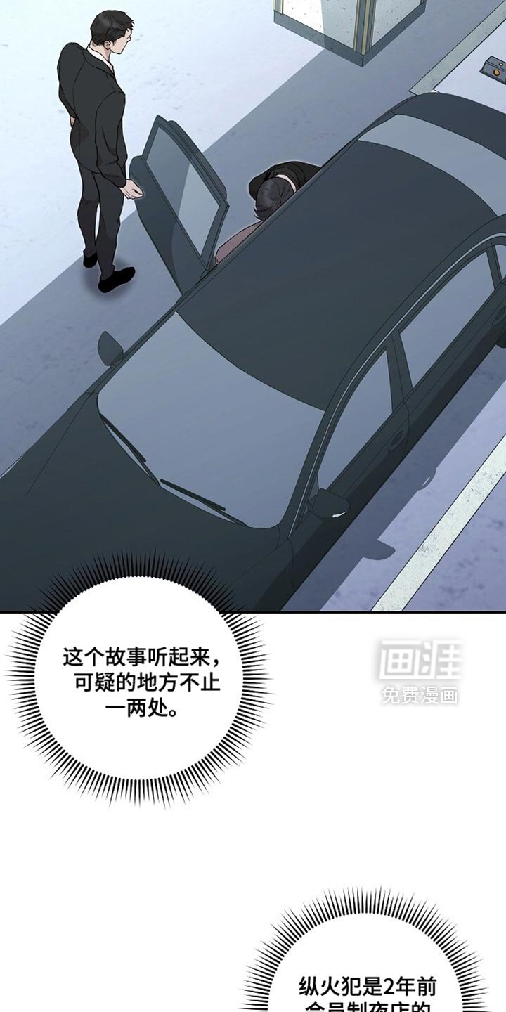 第49章：报仇