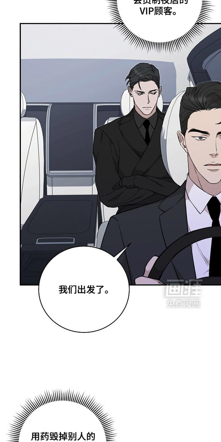 第49章：报仇