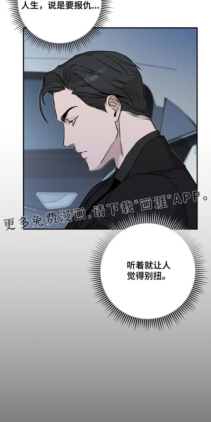 第49章：报仇