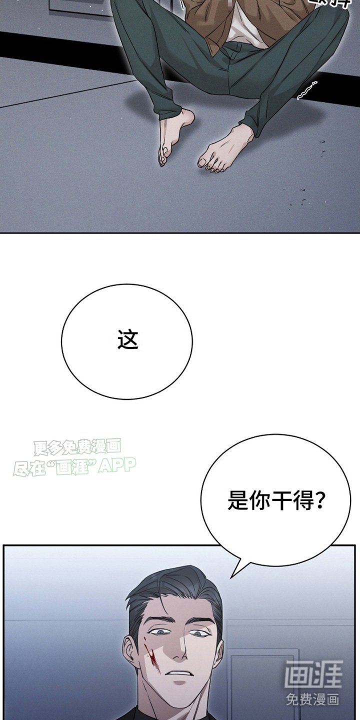 第5章：疑点