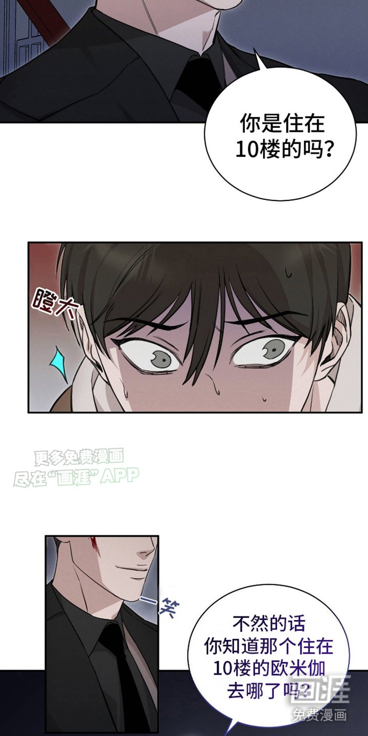 第5章：疑点