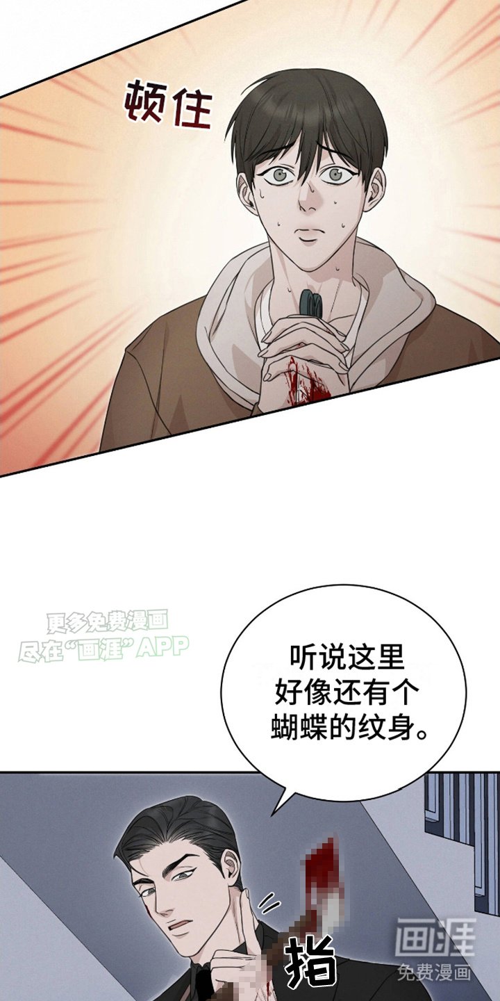 第5章：疑点