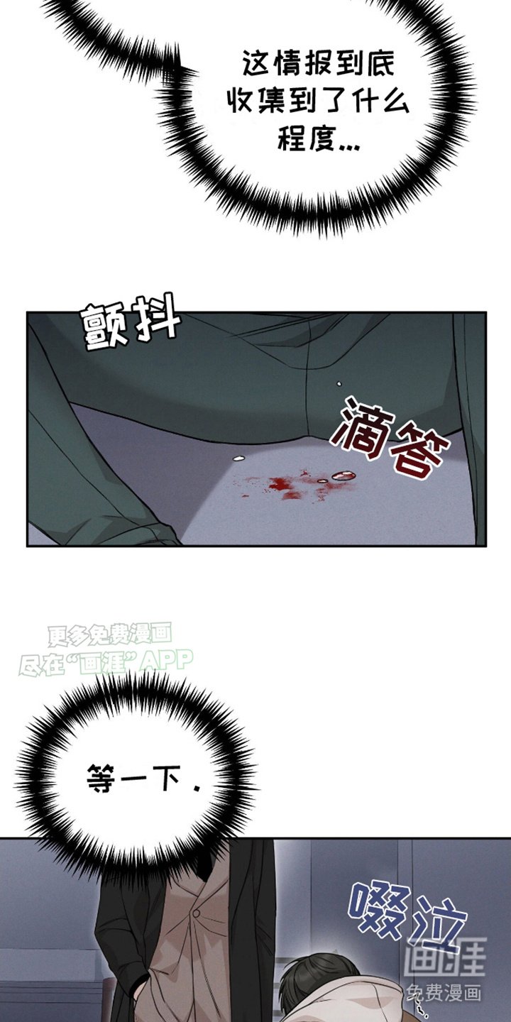 第5章：疑点