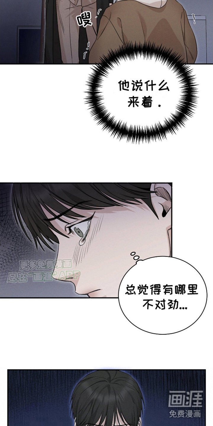 第5章：疑点