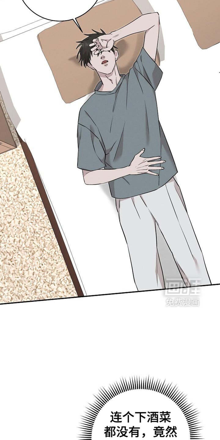第50章：我不想吃饭
