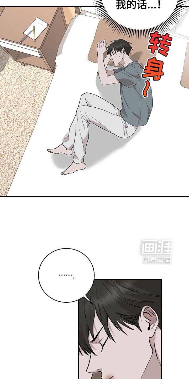 第50章：我不想吃饭