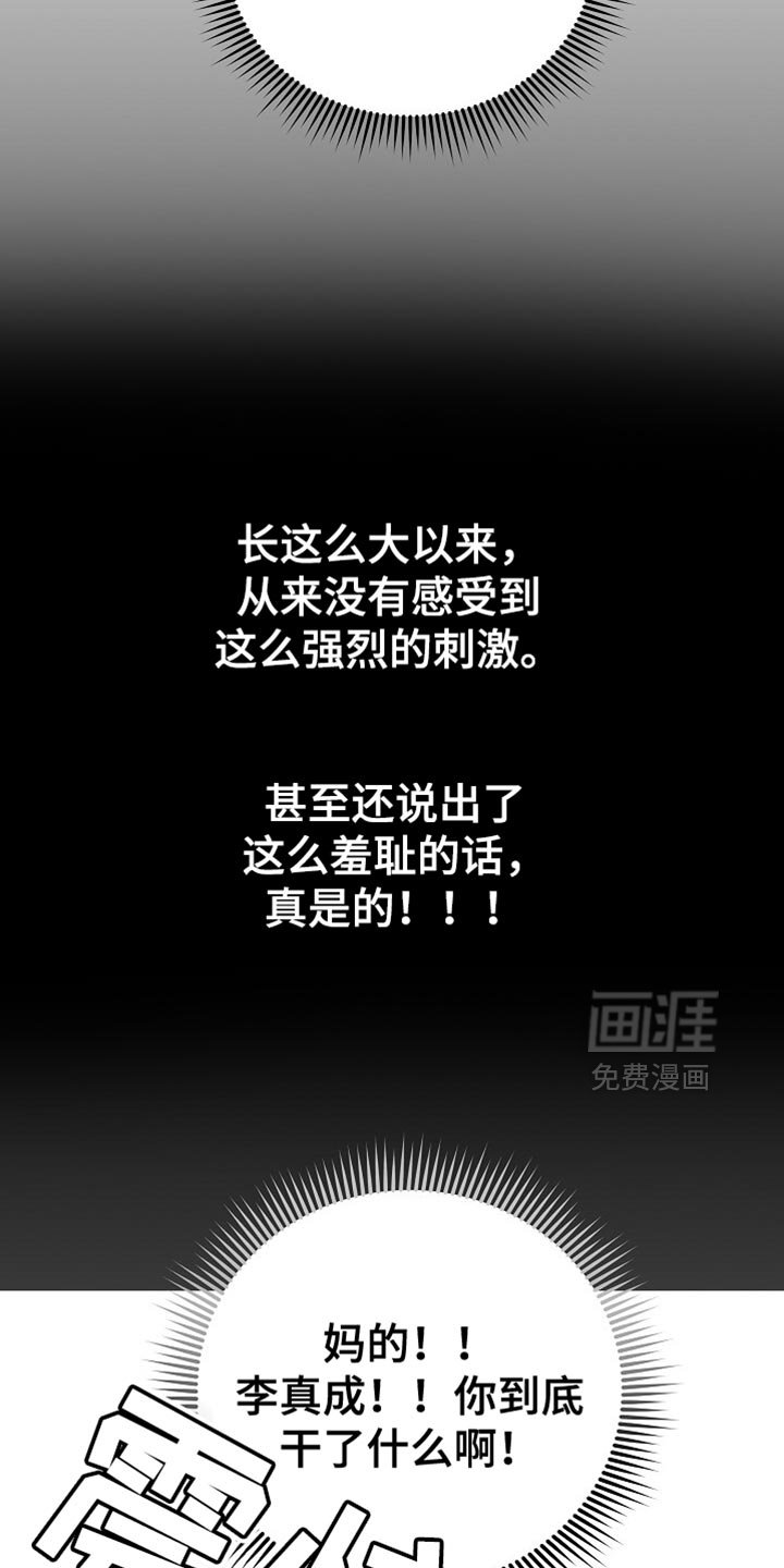 第50章：我不想吃饭