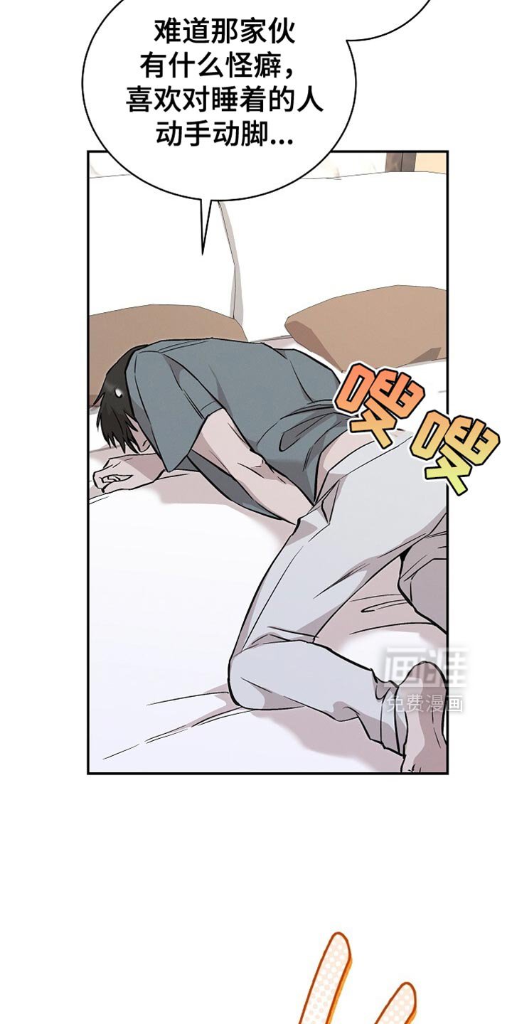 第50章：我不想吃饭