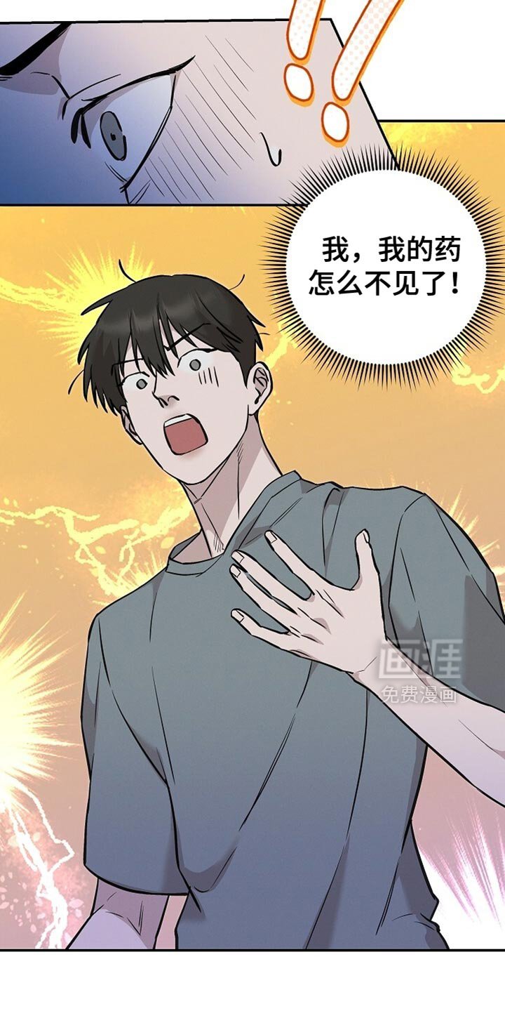 第50章：我不想吃饭