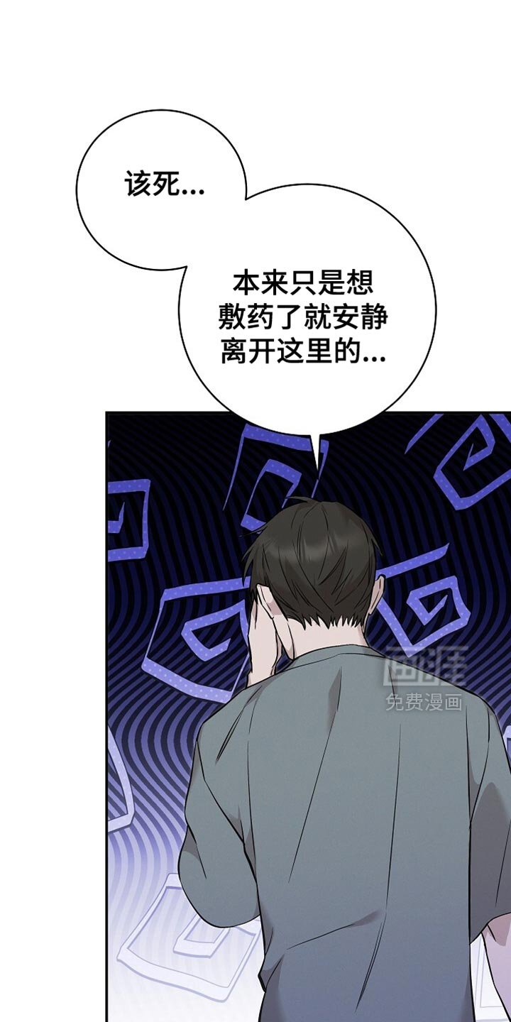 第50章：我不想吃饭