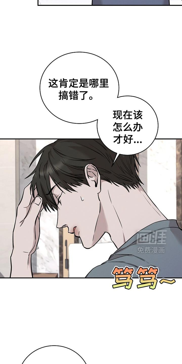 第50章：我不想吃饭