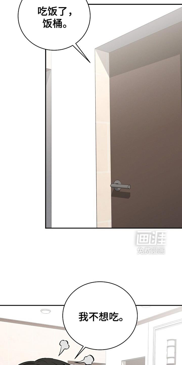 第50章：我不想吃饭