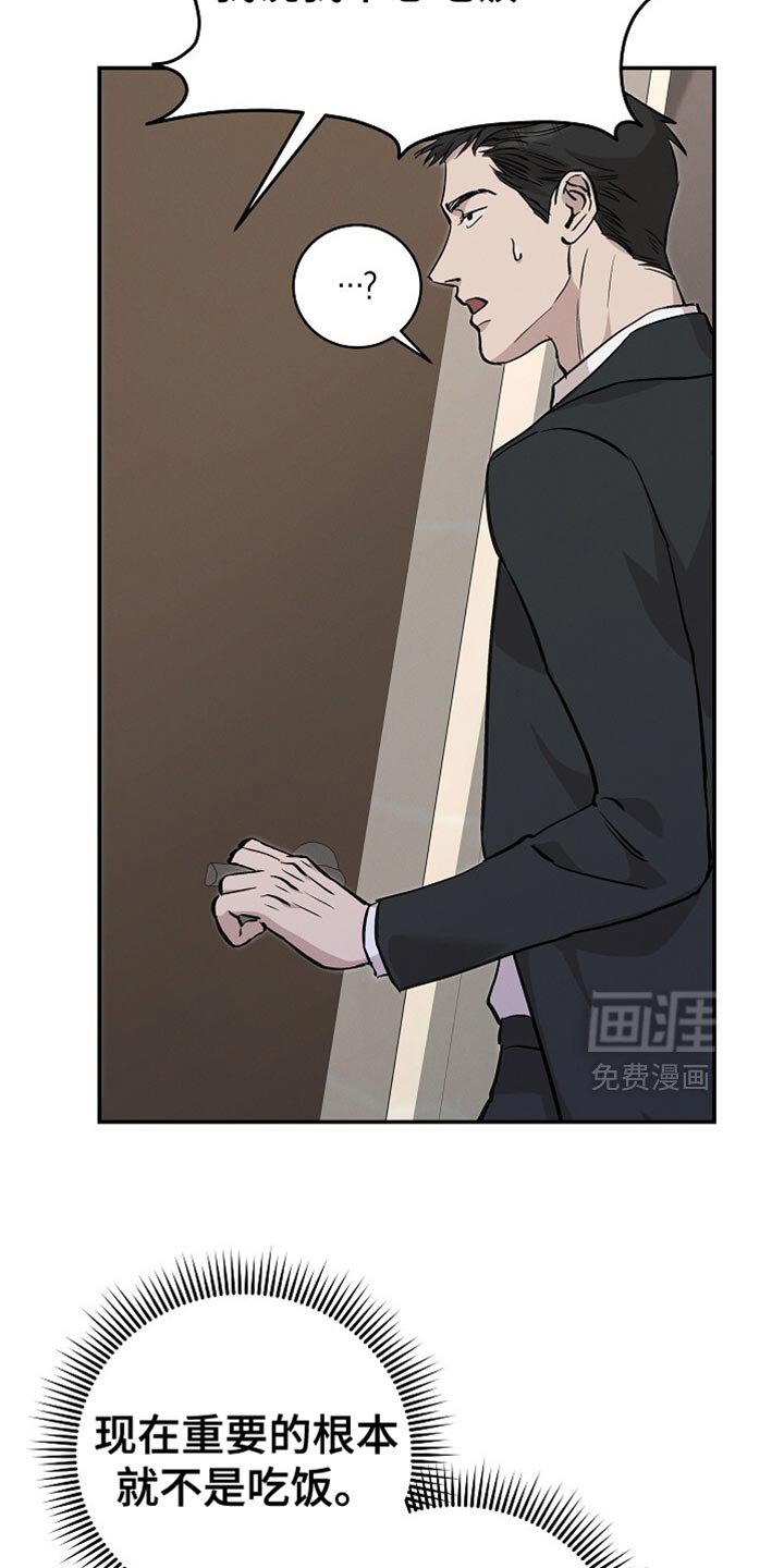 第50章：我不想吃饭
