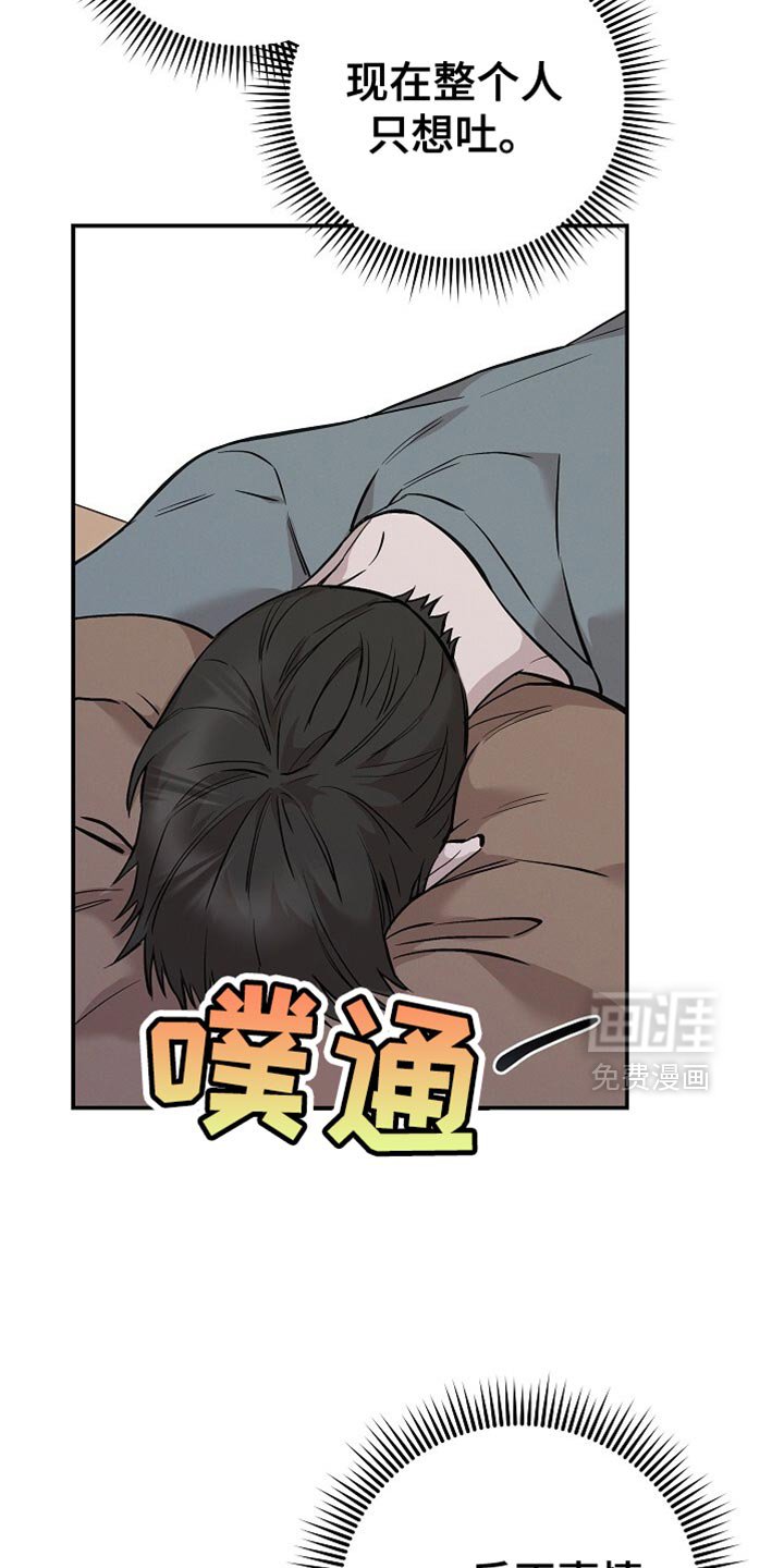 第50章：我不想吃饭