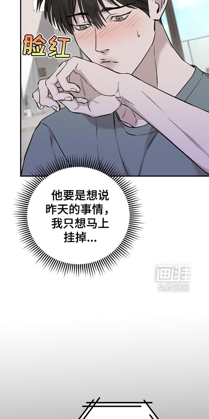 第51章：你为什么这么做
