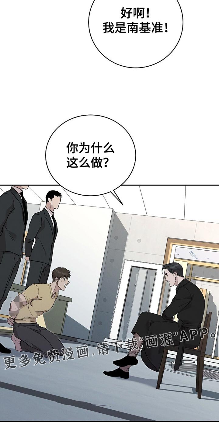 第51章：你为什么这么做